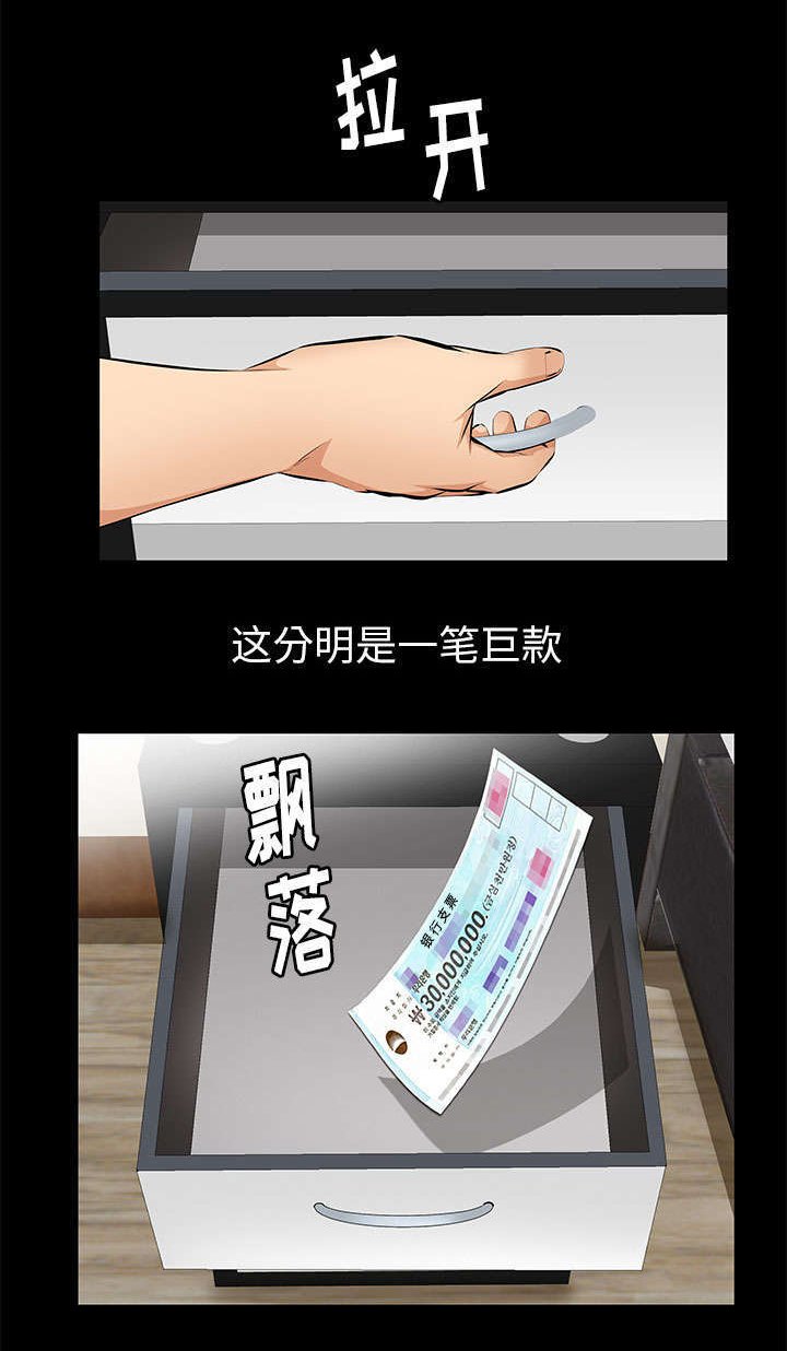 第32章：荒唐的乐透