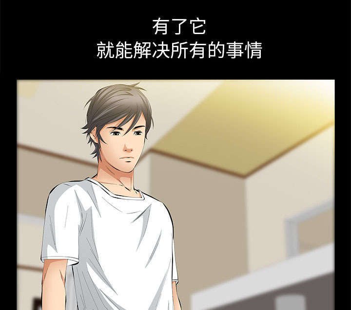 第32章：荒唐的乐透