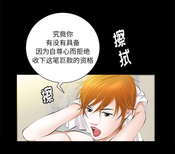 第32章：荒唐的乐透