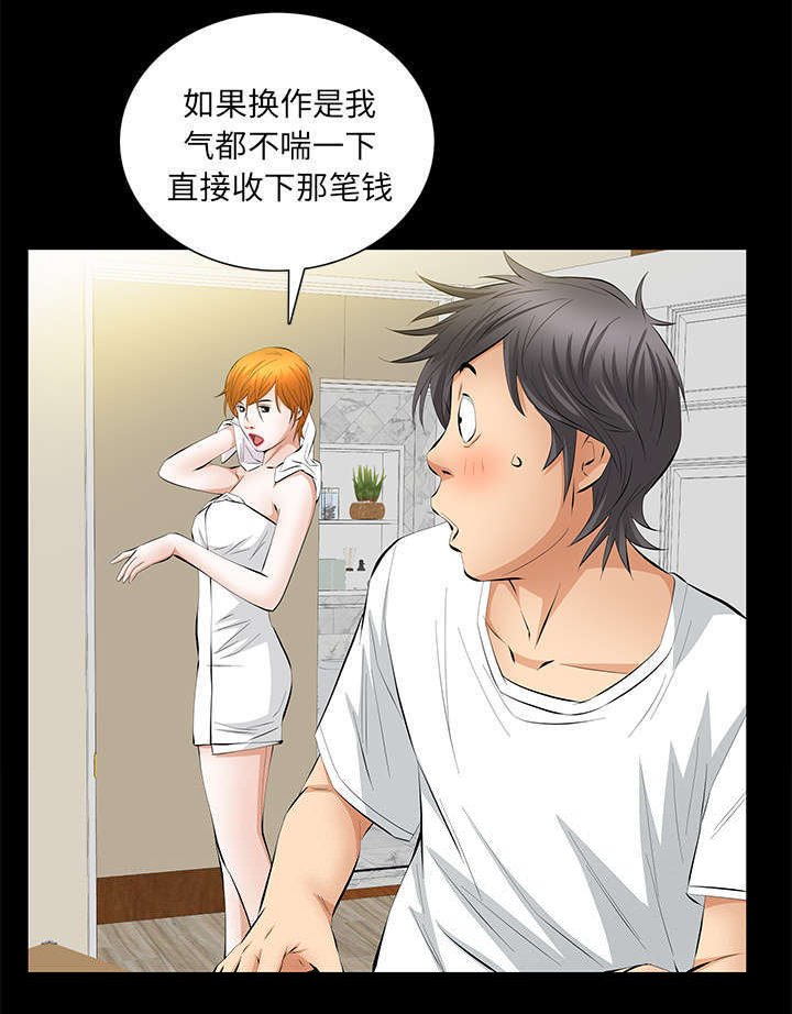 第32章：荒唐的乐透