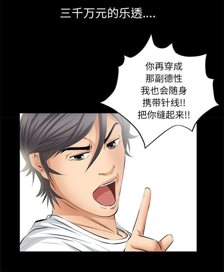 第32章：荒唐的乐透