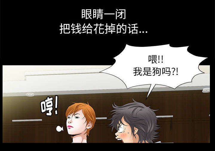 第32章：荒唐的乐透