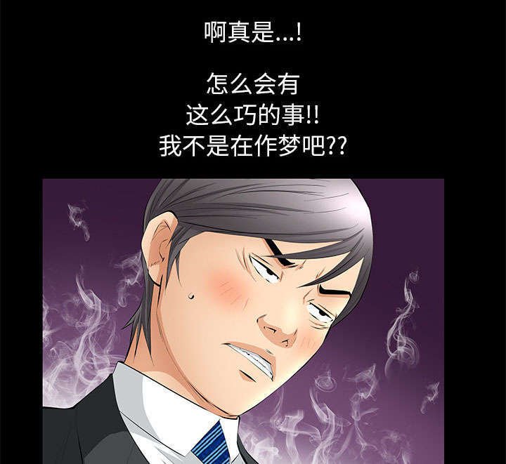 第33章：连续中奖