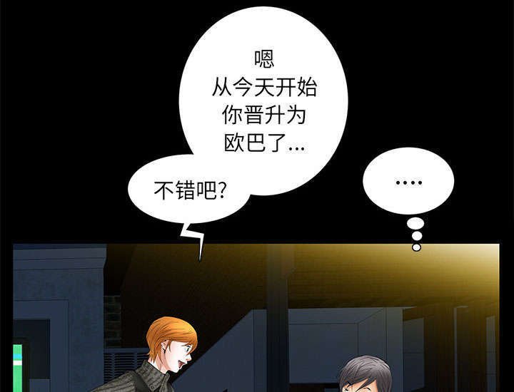 第34章：想起来了