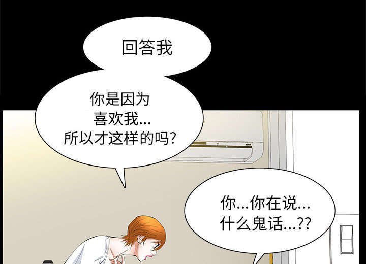 第35章：好意