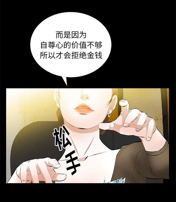 第36章：零用钱