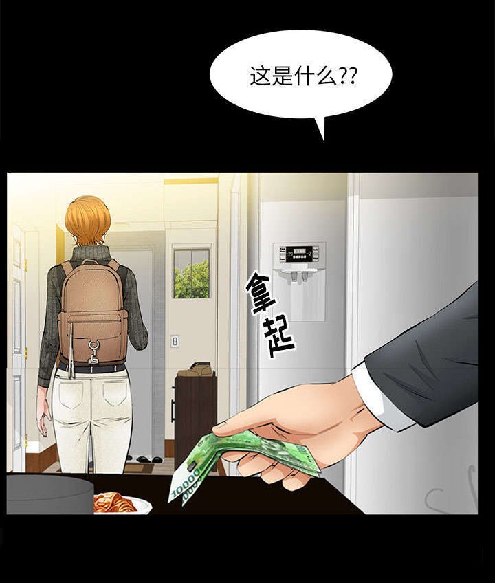 第36章：零用钱