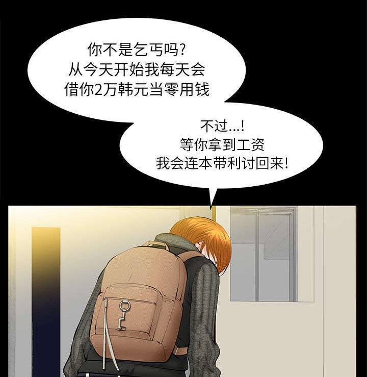 第36章：零用钱