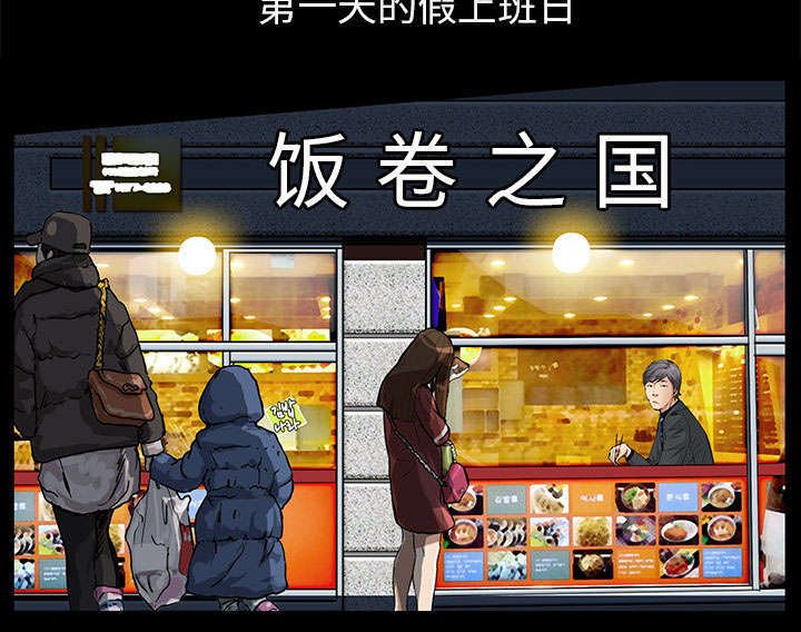 第37章：漫长的日子
