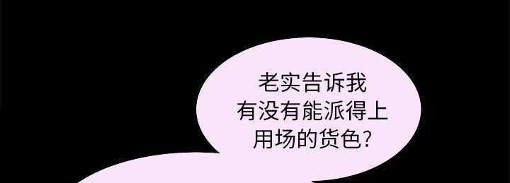第38章：有用的货色