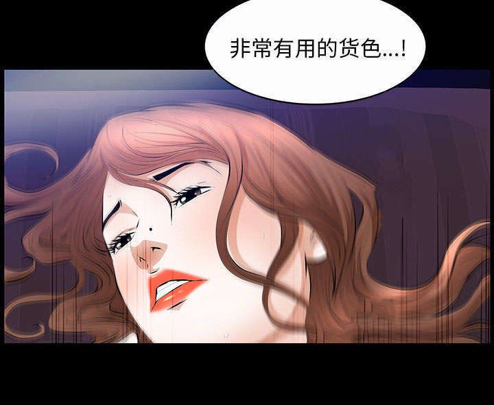 第38章：有用的货色
