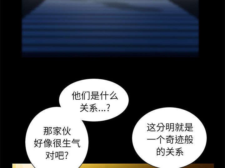 第39章：新的缘分