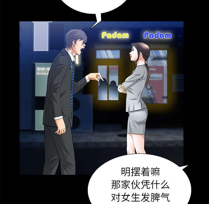 第39章：新的缘分