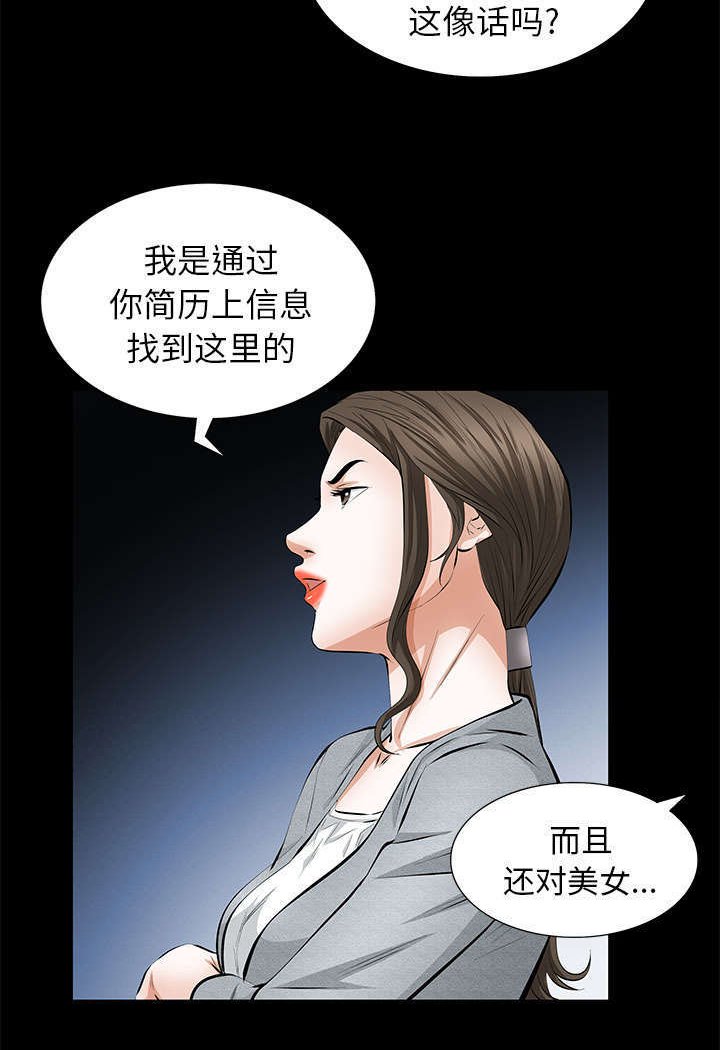 第39章：新的缘分