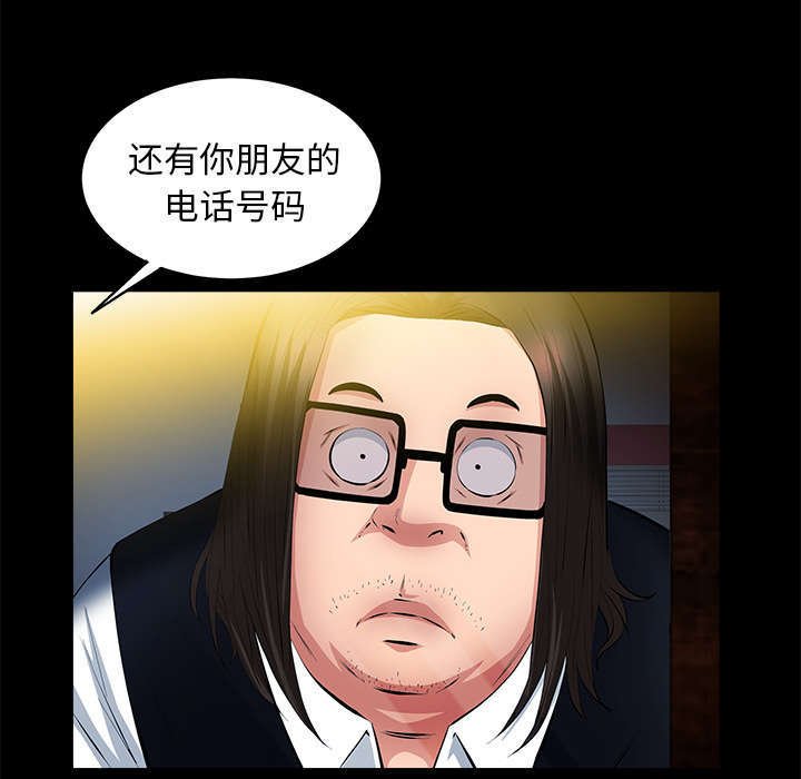 第39章：新的缘分
