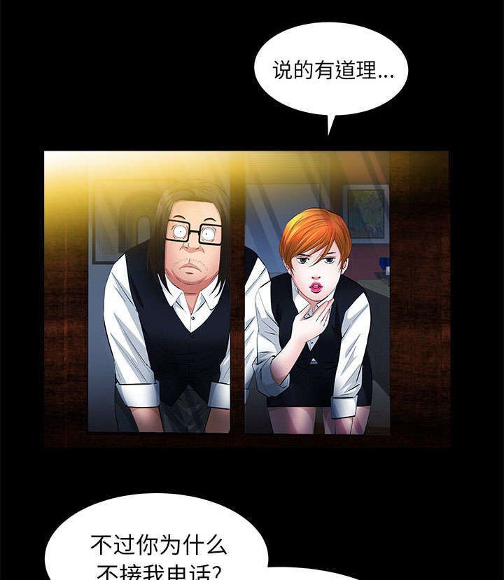 第39章：新的缘分