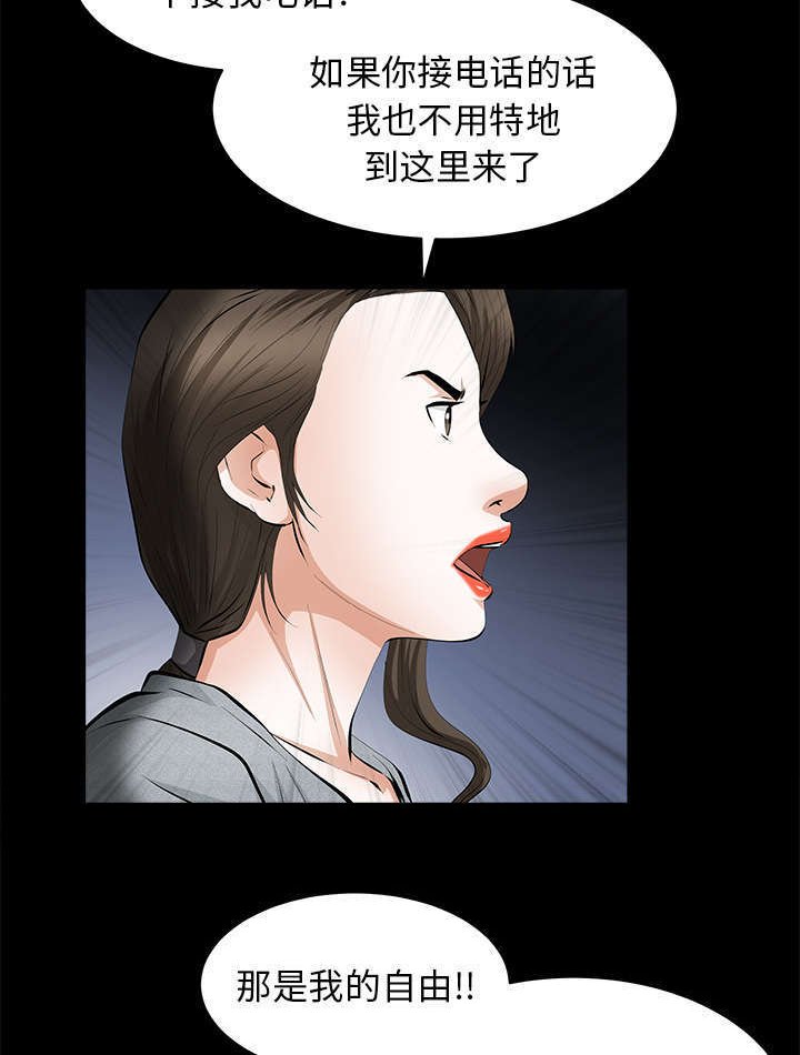 第39章：新的缘分