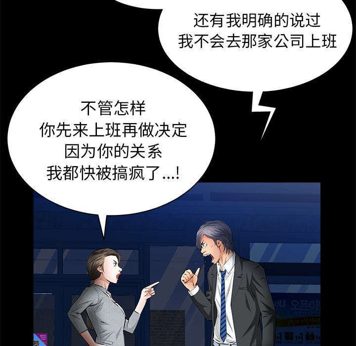 第39章：新的缘分