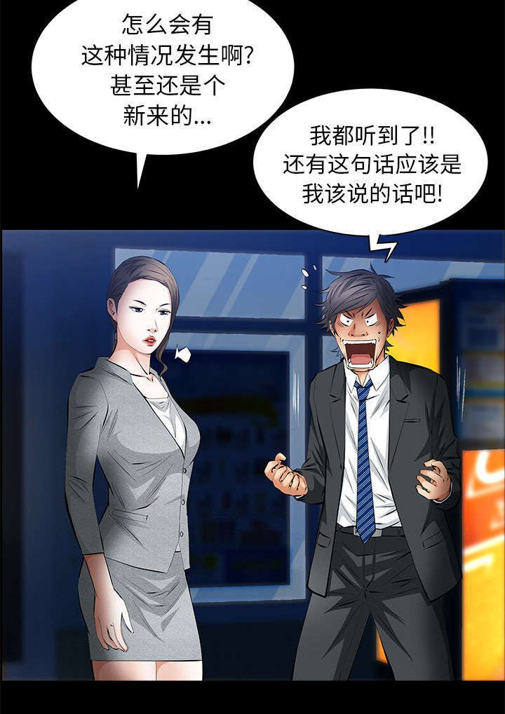 第39章：新的缘分