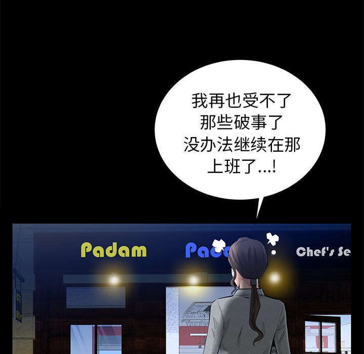 第39章：新的缘分