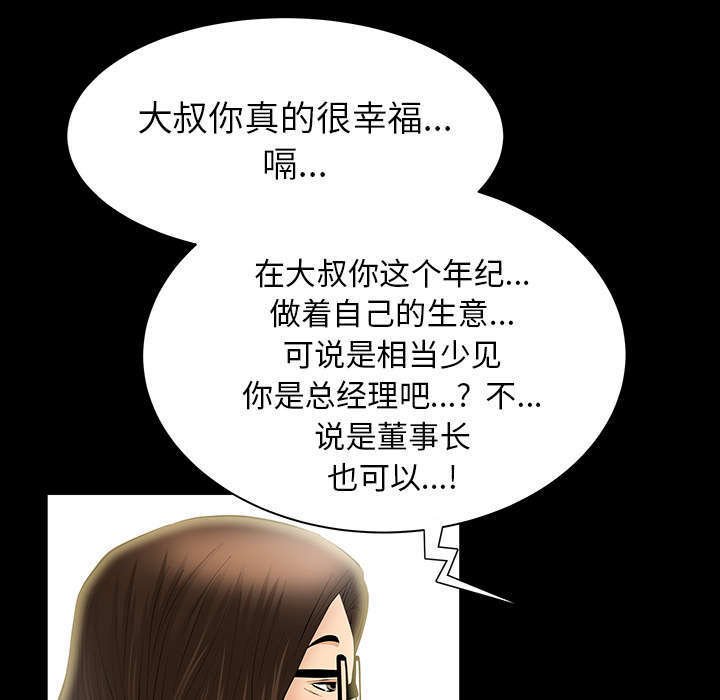 第39章：新的缘分