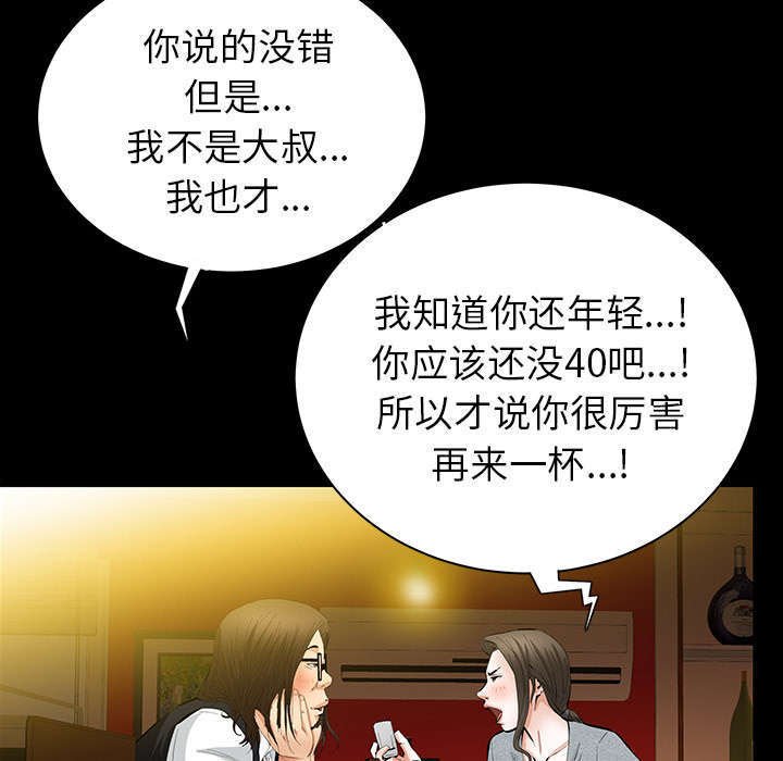 第39章：新的缘分