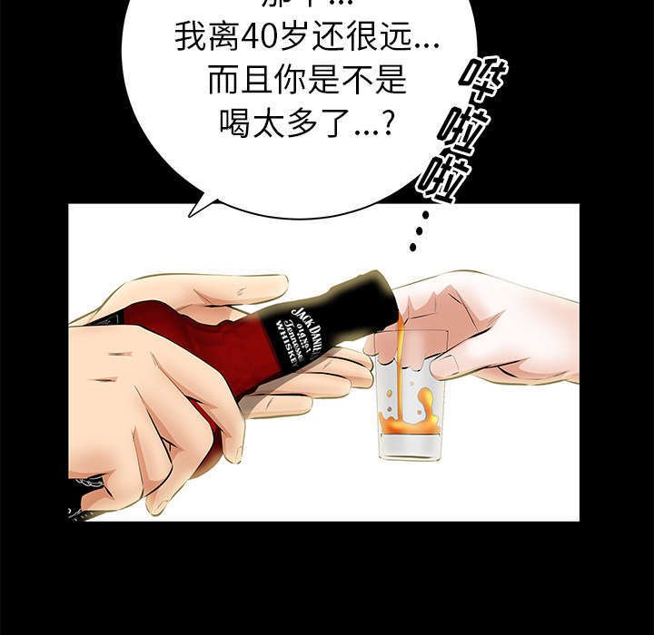 第39章：新的缘分