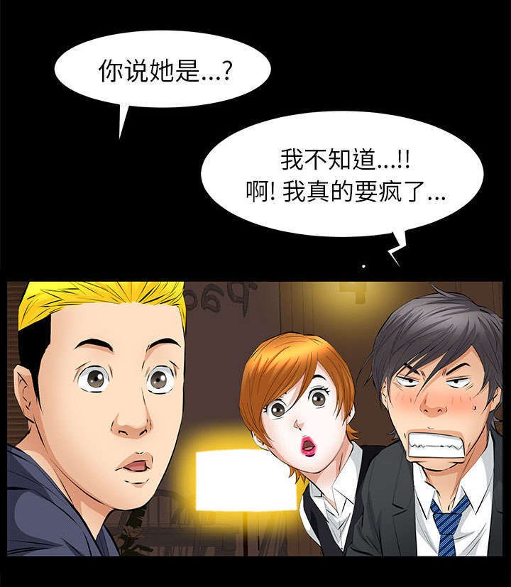 第39章：新的缘分