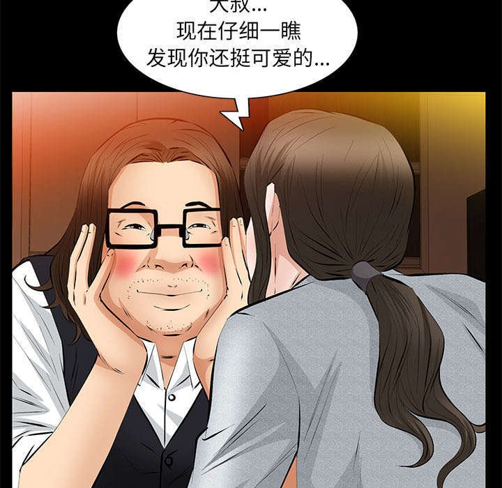 第39章：新的缘分