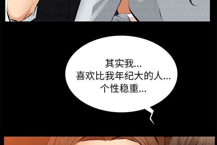 第39章：新的缘分