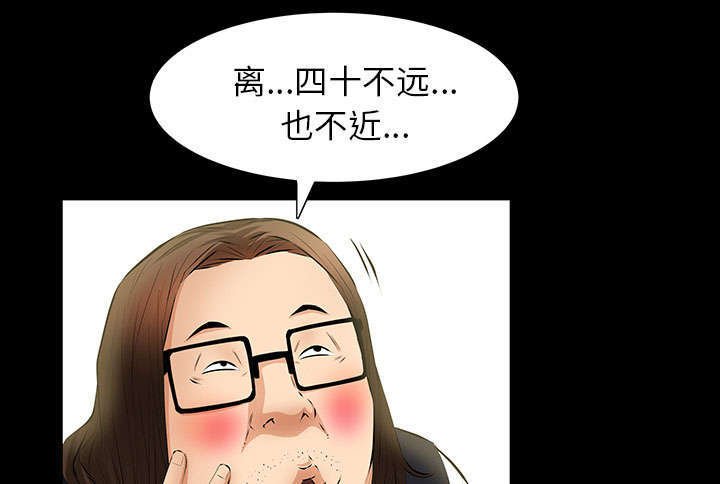 第39章：新的缘分