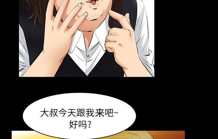 第39章：新的缘分