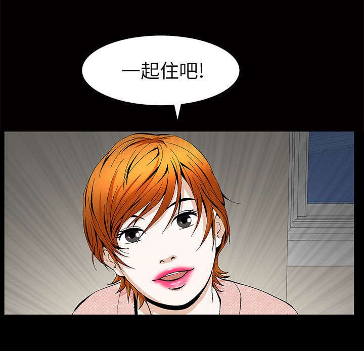 第4章：一起住吧