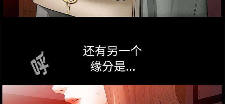 第40章：孽缘