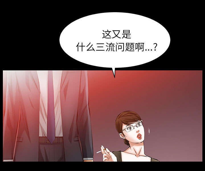 第40章：孽缘