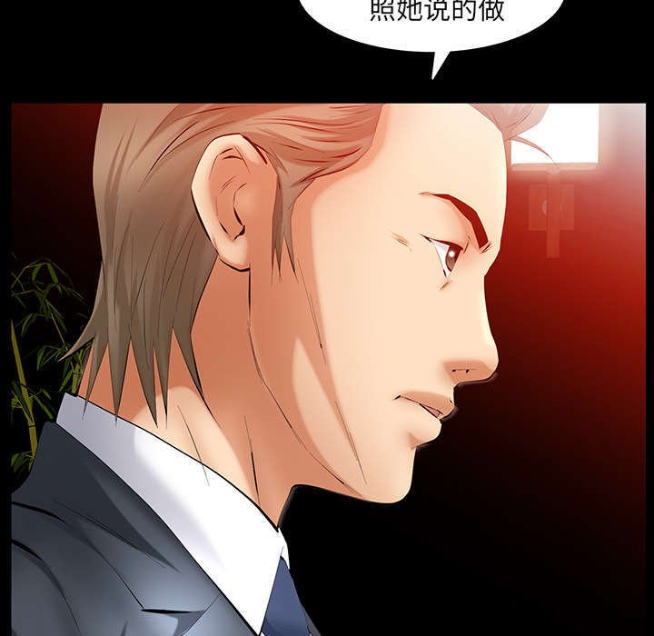 第40章：孽缘