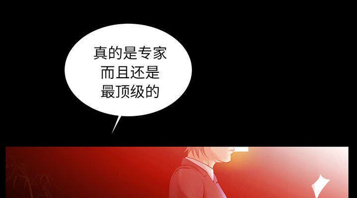 第40章：孽缘