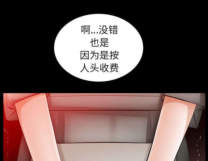 第40章：孽缘