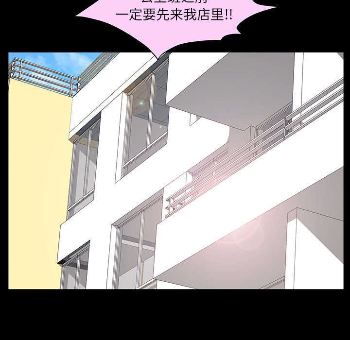 第41章：去上班