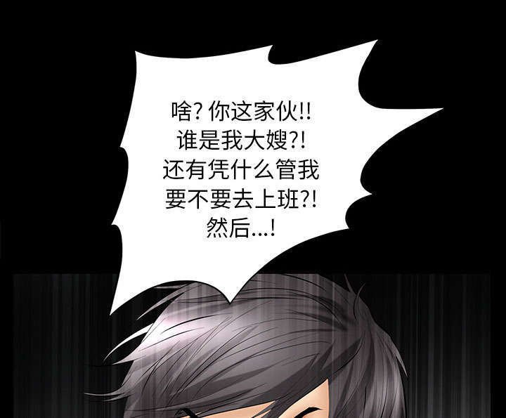 第41章：去上班