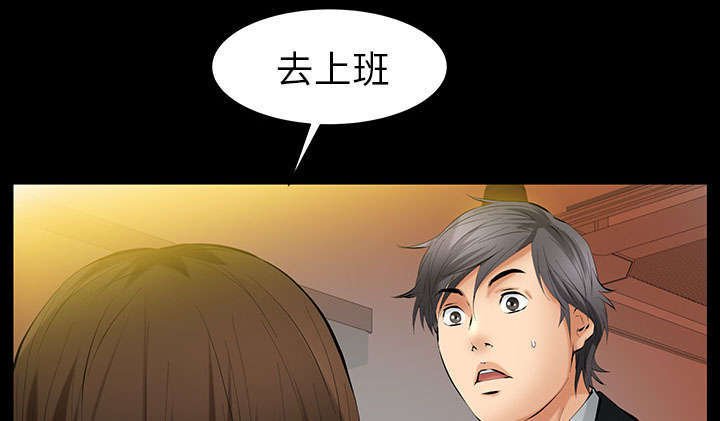 第41章：去上班
