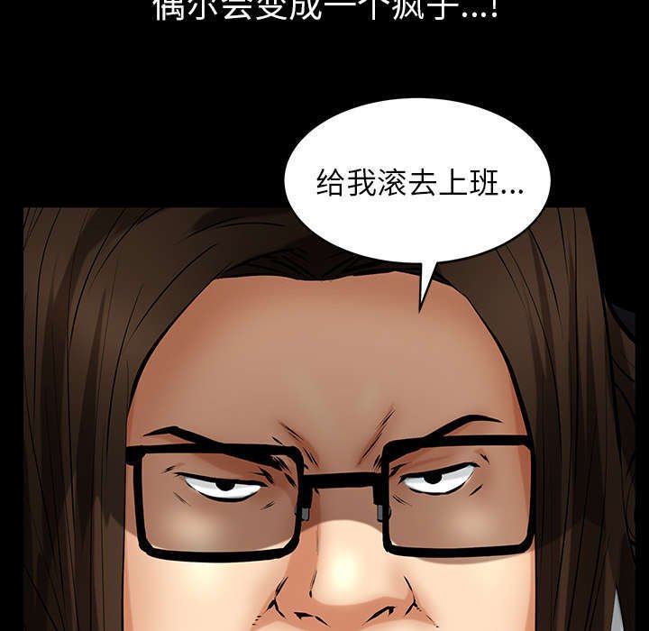 第41章：去上班