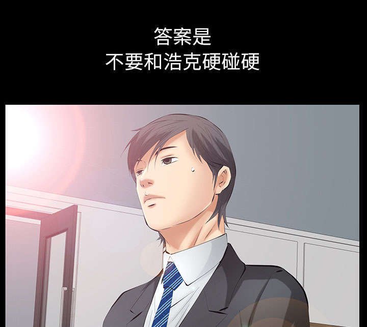 第42章：知道真相
