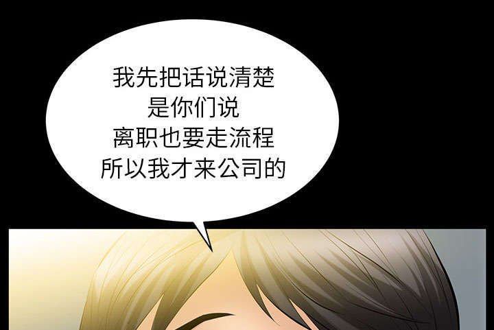 第42章：知道真相