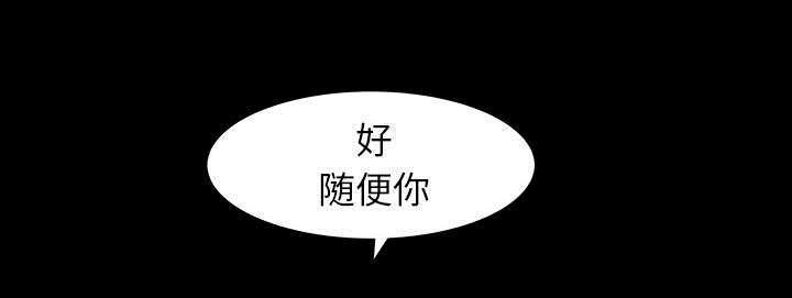 第42章：知道真相