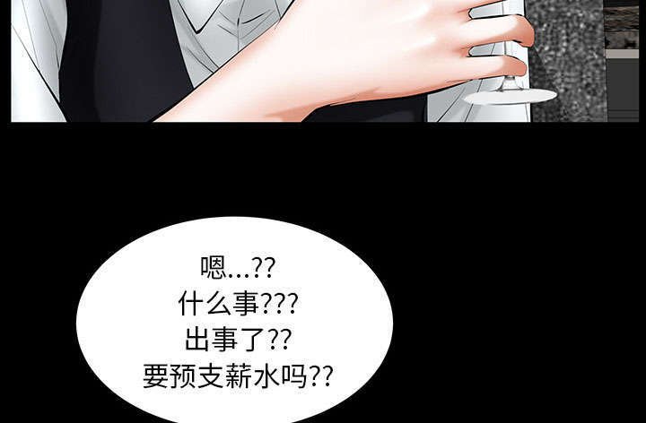 第42章：知道真相