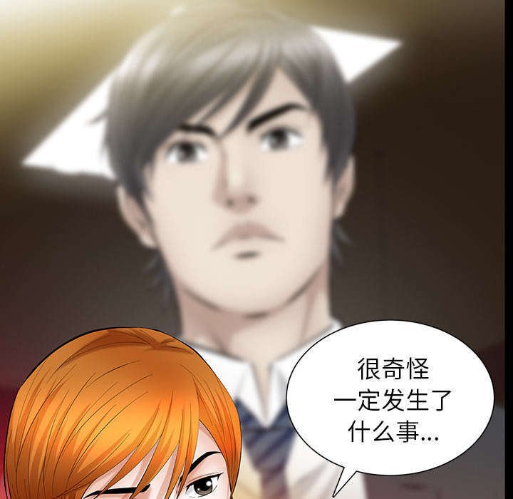 第42章：知道真相