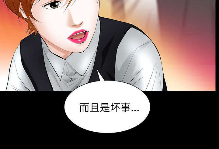 第42章：知道真相