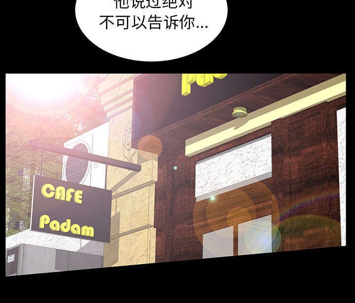第42章：知道真相