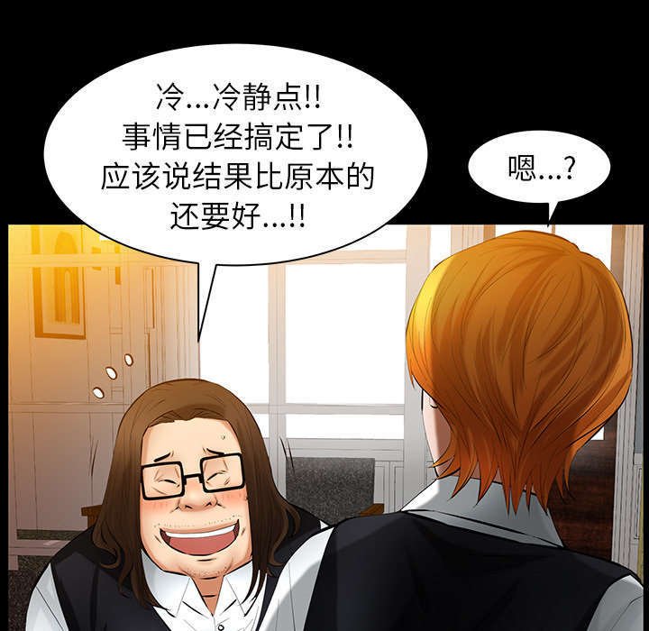 第42章：知道真相